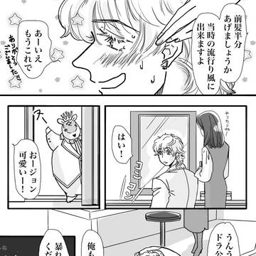 オータムのお仕事ロナドラちゃん