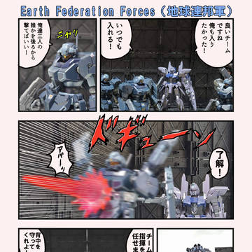 地球連邦軍 -EARTH FEDERATION FORCES-