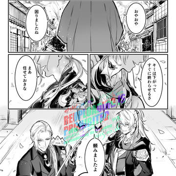 刀剣乱舞ログ④