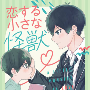 6/15 【お揃いリングでご挨拶】新刊サンプル