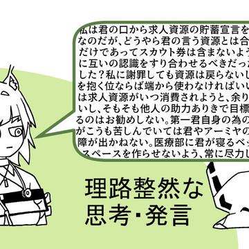 アークナイツまとめ②