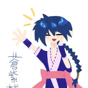 やっと完成した！