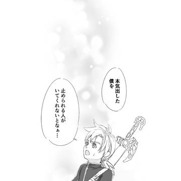 【DQ5】こんなマンガが描けたらいいな【予告】