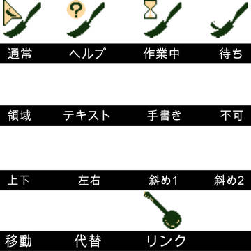 すぺしゃーれイメージマウスカーソル+まとめ