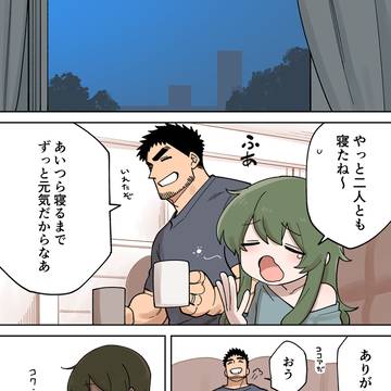 旦那が好きな嫁の話