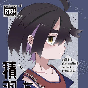 6.15 モブスグ本サンプル