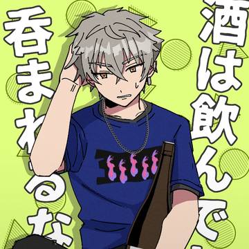 お酒ネタ零晃漫画