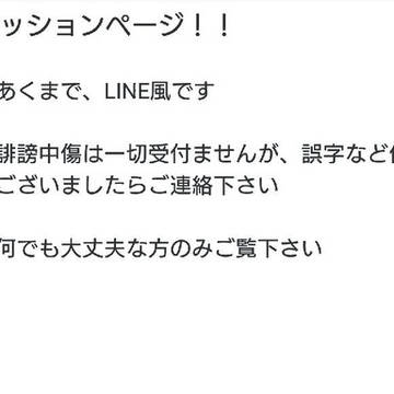 ツッキーに誤爆しちゃった