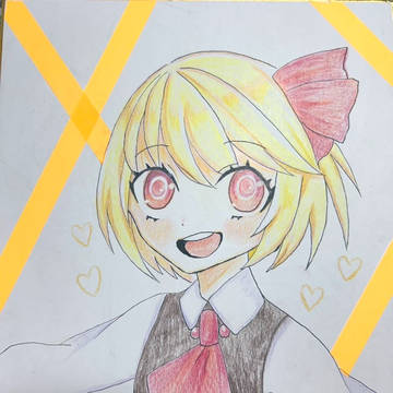 ルーミア