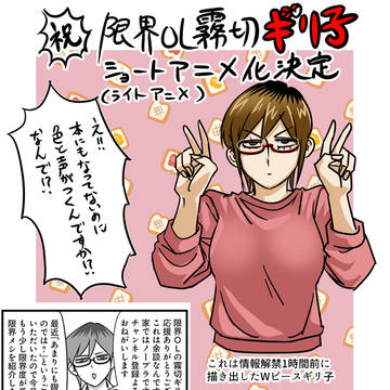ライトアニメ化してました