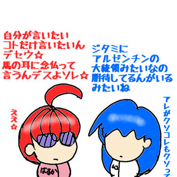 何を期待しているのか。