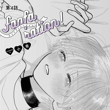 fanfaration! 4