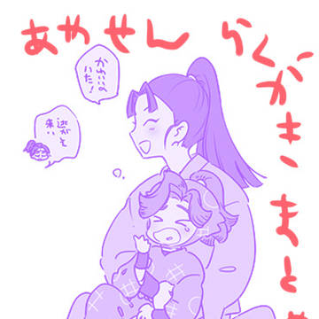 綾仙（文仙）らくがき