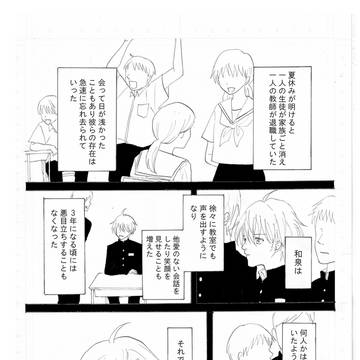 スリーピングブレイヴ（１４）