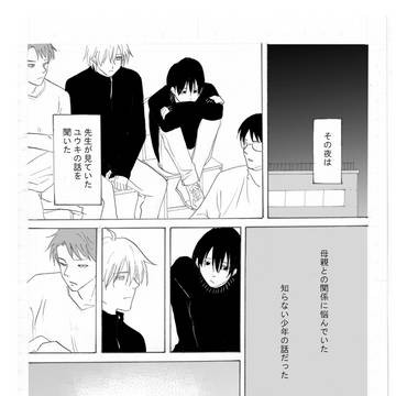 スリーピングブレイヴ（１５）