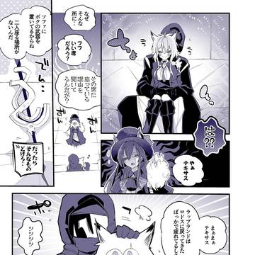 方舟漫画作戦記録『ラップランドもテキサスも労われたい編』