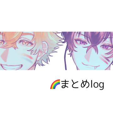 🌩️🦒・🤝中心まとめ