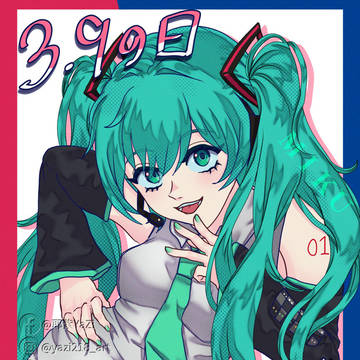 初音日3/9