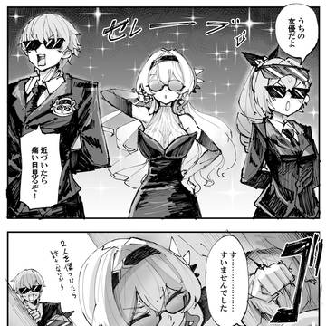 ボディーガード