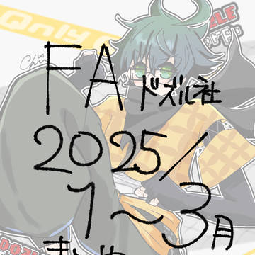 2025/1~3