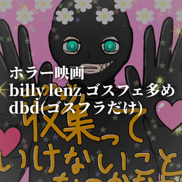 ホラー　絵　まとめ