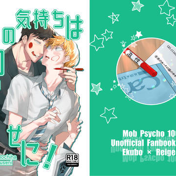 6/15【悪霊と零能力者 星願2025】新刊サンプル