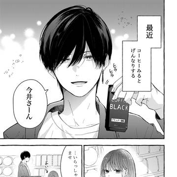 【創作漫画】夜のコンビニと苦手なアイツ