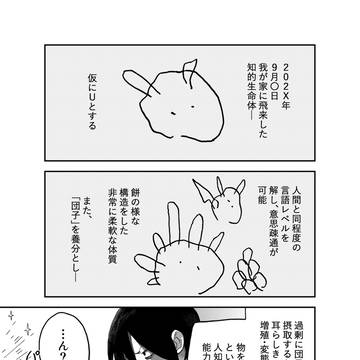 COMITIA152新刊サンプル【月より団子】