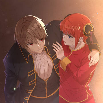 沖神
