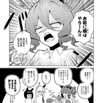ノルンVSタマちゃん