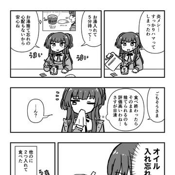 炎メシ漫画