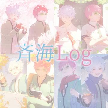 斉海log10
