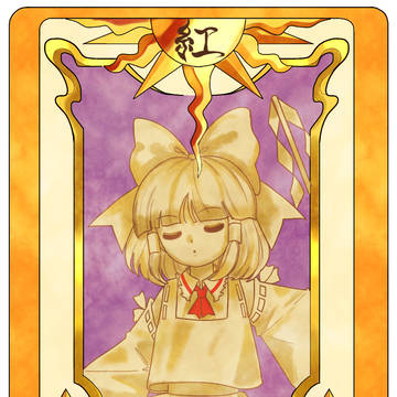 東方クロウカードパロディ