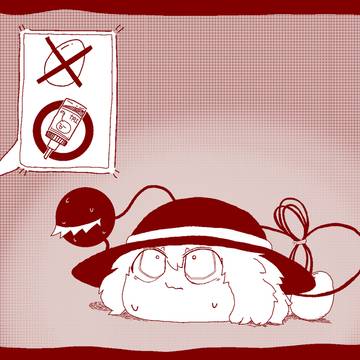 絶体絶命!