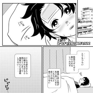 🔥🎴チャンのハチャメチャキャンパスライフ⑤