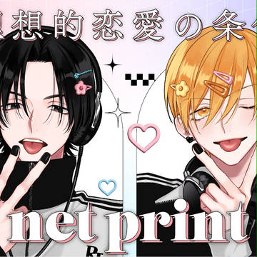 【告知】公式ネップリ