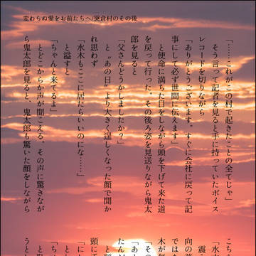 変わらぬ愛をお前たちへ