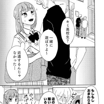 私とあの子
