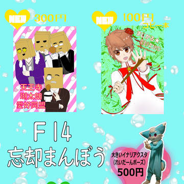 【新刊案内】Key Island13お品書き【鍵島13】