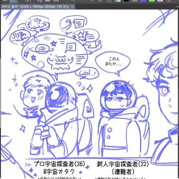 (カブライ)宇宙探査機au 漫画