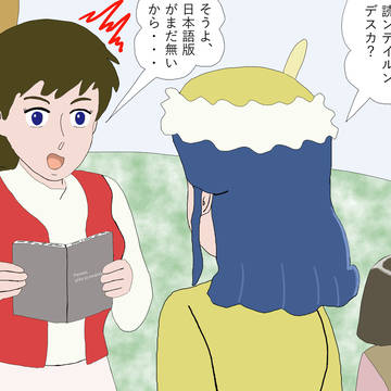 3-7　一筆申し上げます。牧場のお仕事は大変？