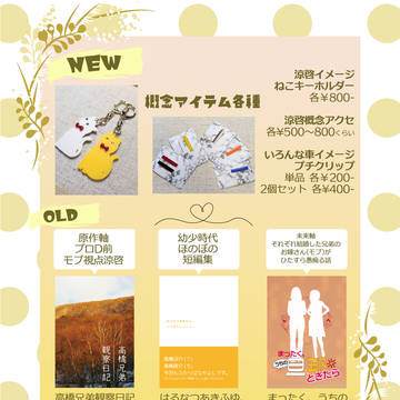 20250531群馬PRIDEおしながき