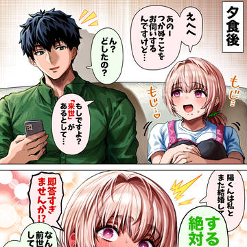 奥さんのことが尊い旦那さん【カラー版】