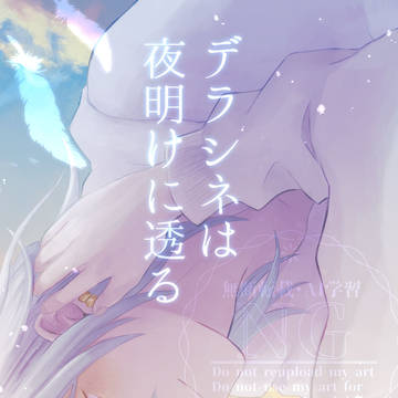【もうぜんぶ、星願2025】新刊サンプル