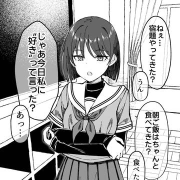クールだけど愛が重い彼女