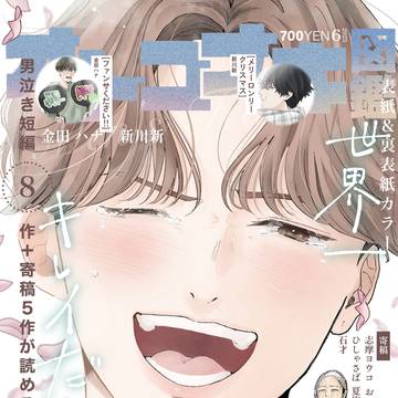 COMITIA152新刊サンプル ୨୧ オトコナキ図鑑