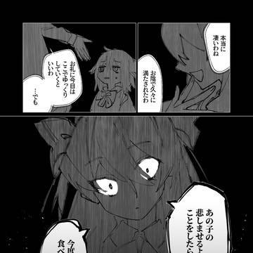 上裏戯曲 13話