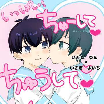 6/15 お揃いリングでご挨拶 新刊サンプル