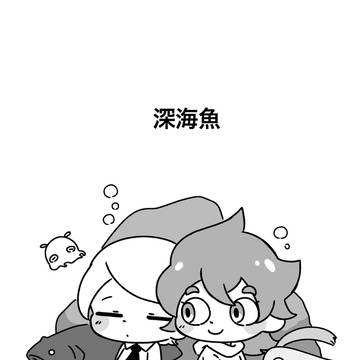 深海魚