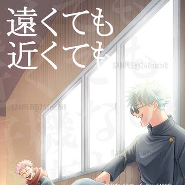 6/15 【五悠】新刊サンプル